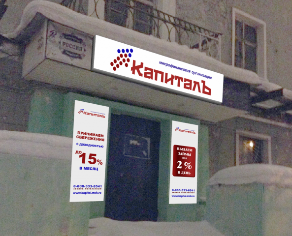 Входная группа "Капиталъ"