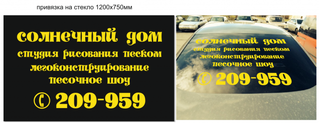 Авто наклейки