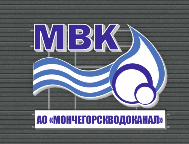 Вывеска логотип "Водоканал", г. Мончегорск