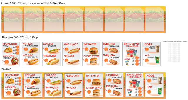 Световое меню "Burger"