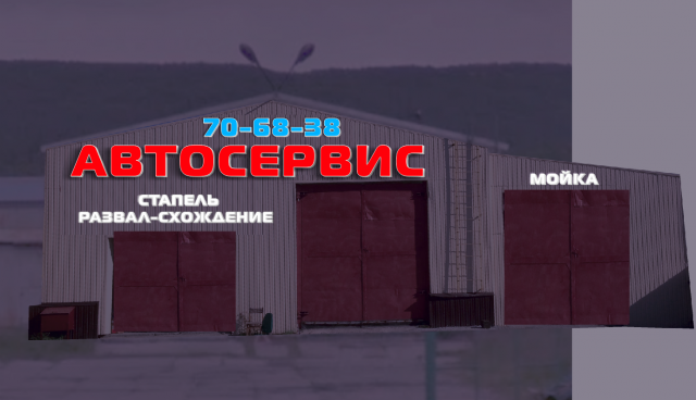 Световые буквы на Автосервис