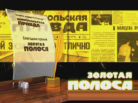 Комсомольская правда