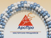 Мастерская праздников