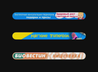ТВ-баннеры