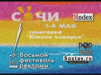 Фестиваль рекламы Идея