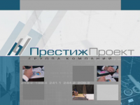 Престиж Проект