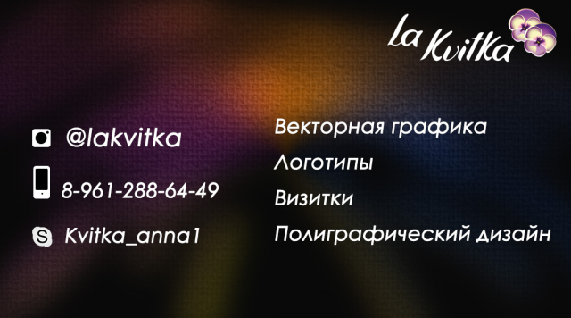 Визитка