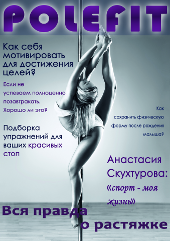 Обложка журнала