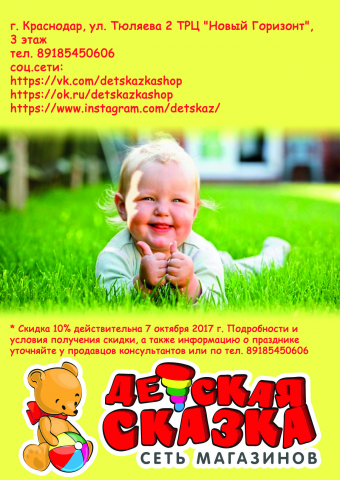 Оборот листовки