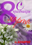 Открытка