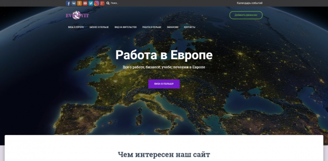 Evrosvit-работа и жизнь в Европе