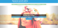 Украшения ручной работы
