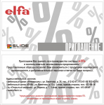 приглашение Слайд