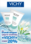 плакат Виши