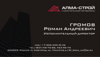 визитка