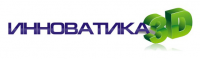 Инноватика 3D
