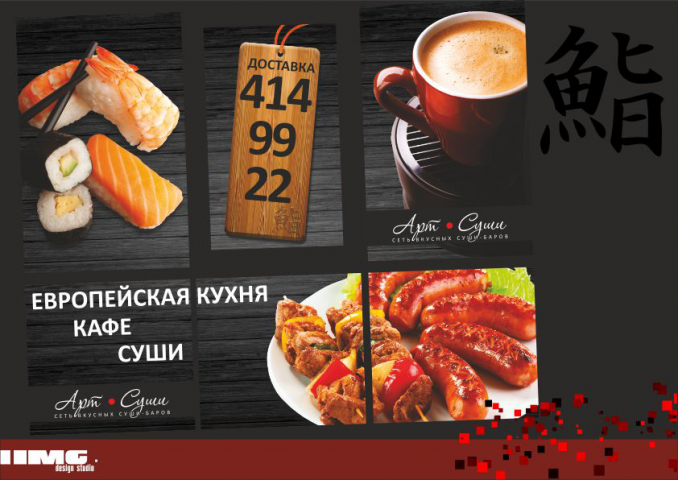 оформление суши-бара