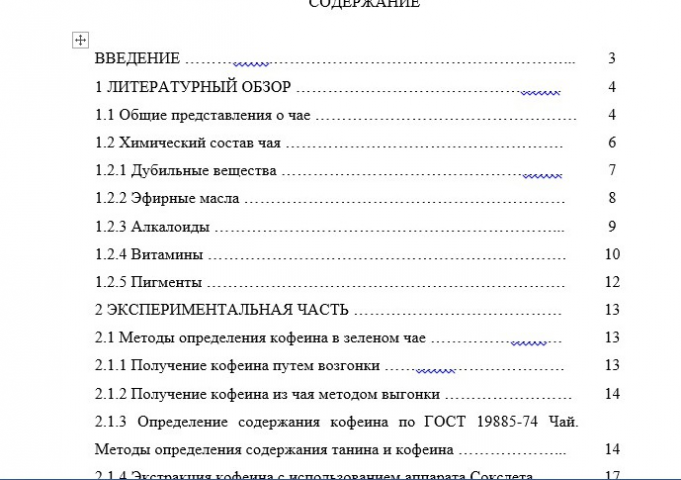 Дипломная работа