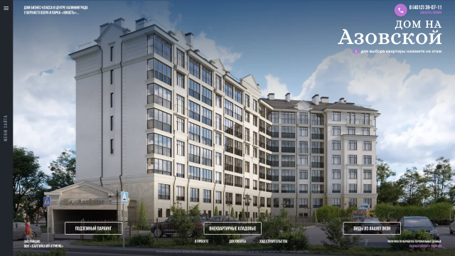 азовская.рф