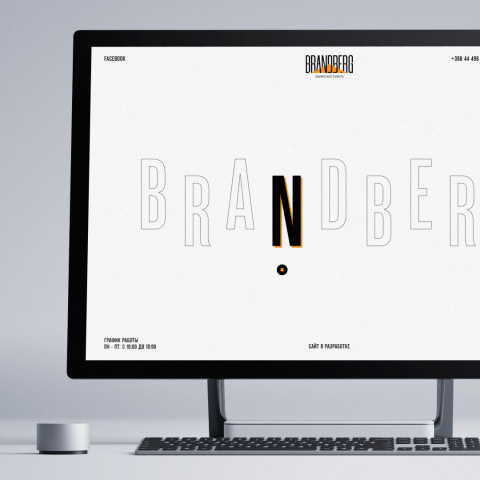 BrandBerg | Промо-страница