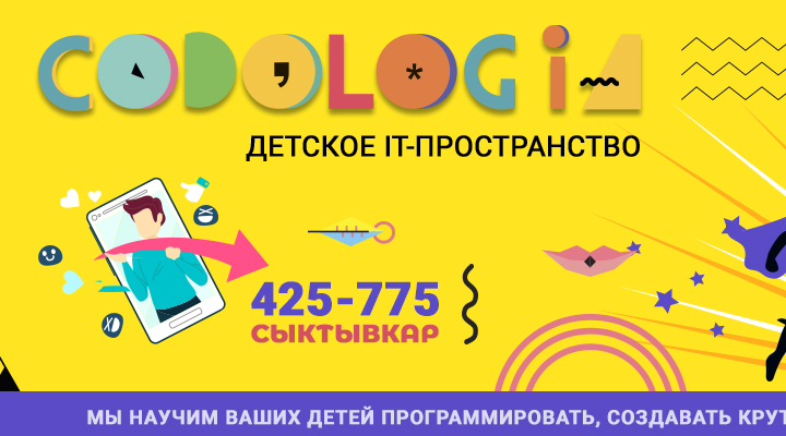 Кодология