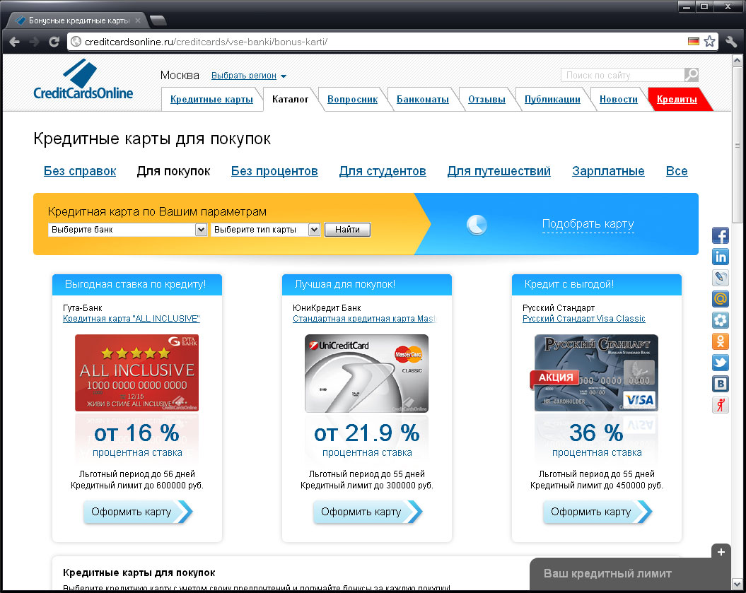 Creditcardsonline.Ru.jpg