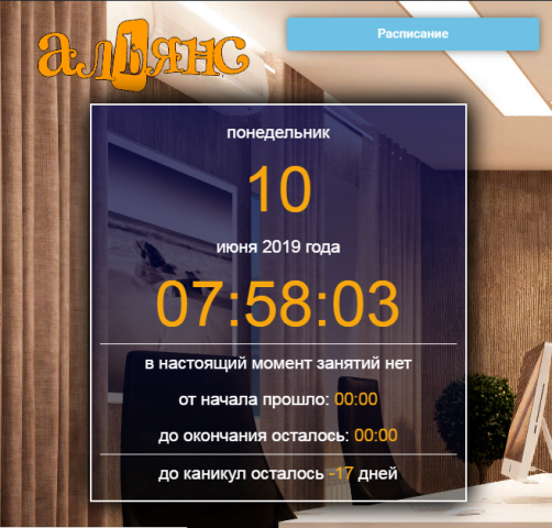 PWA приложение для образовательного учреждения