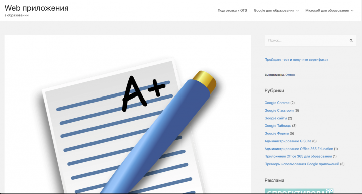Написание руководств по G Suite и Microsoft Education