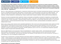 Статья для портала 1neof.ru - "Школа рантье"