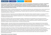 Статья для портала 1neof.ru - "Кушанье на всех"