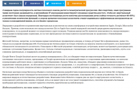 Статья для портала 1neof.ru - "Незримый помощник"