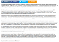 Статья для портала 1neof.ru - "Hi-Tech Поднебесная"