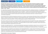 Статья для портала 1neof.ru - Тотальная «уберизация»