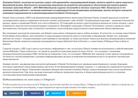 Статья для портала 1neof.ru - "Palantir Technologies"