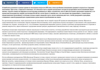 Статья для портала 1neof.ru - "Полцарства за вечность"