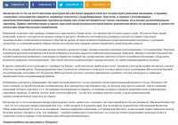 Статья для портала 1neof.ru - "Профессия: биржевой спекулянт"