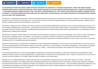 Статья для портала 1neof.ru - "Искусство потреблять"