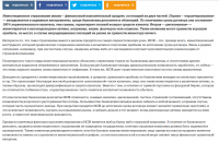 Статья для портала 1neof.ru - "Сколько стоит моя жизнь?"