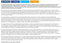 Статья для портала 1neof.ru - "Венчурные инвестиции"