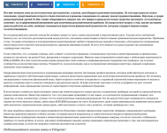 Статья для портала 1neof.ru - «Инвестируй, как я!»