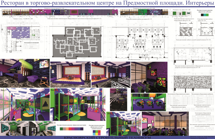 Интерьер