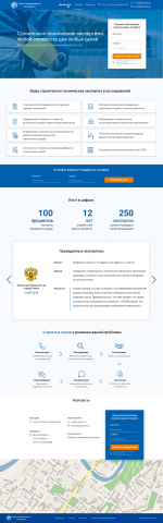 Landing page - Бюро независимых экспертиз