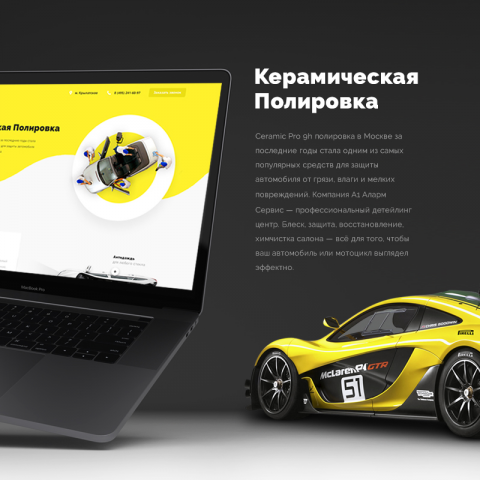 Детейлинг студия