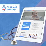 Детская клиника