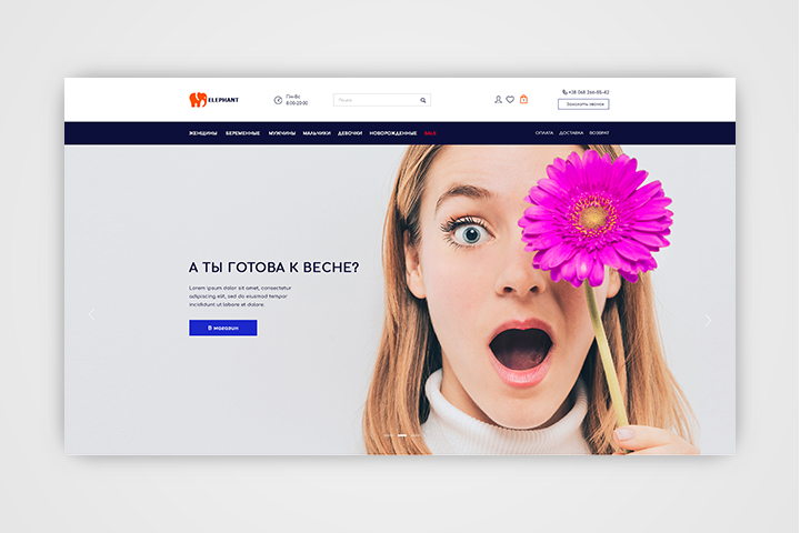 Интернет-магазин одежды