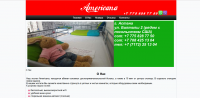 Хостел Американа