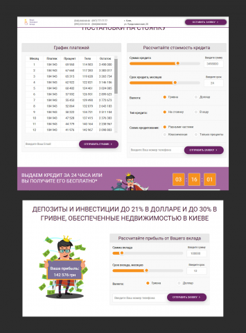 2 калькулятора на javascript