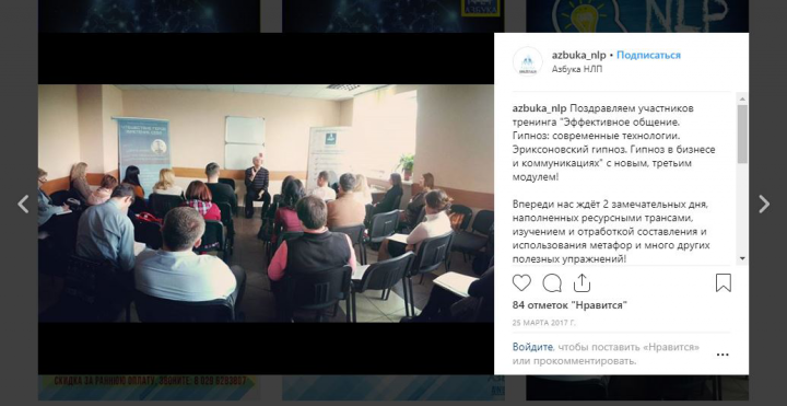 Пост в соц. сеть "Instagram" на тему "Обучающие курсы"