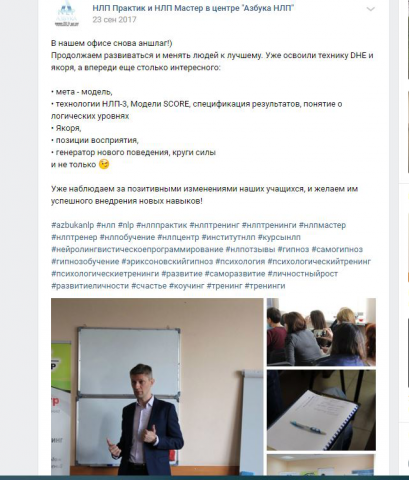 Пост в соц. сети "Вконтакте" на тему "Обучающие курсы"