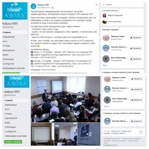 Пост в Facebook на тему "Обучающие курсы"